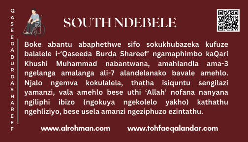 South Ndebele Translation