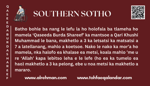 Southern Sotho Translation