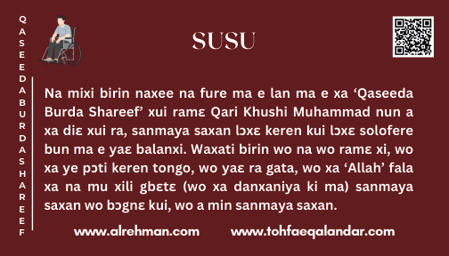Susu Translation