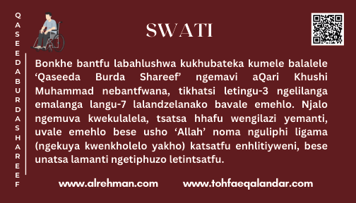 Swati Translation