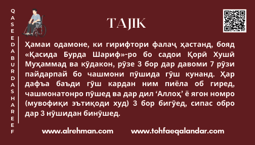 Tajik Translation