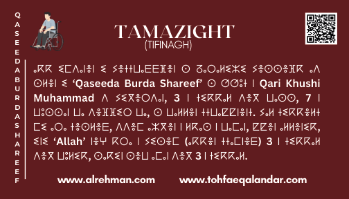 Tamazight Translation