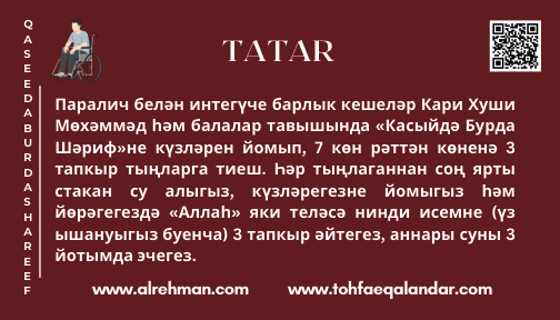 Tatar Translation