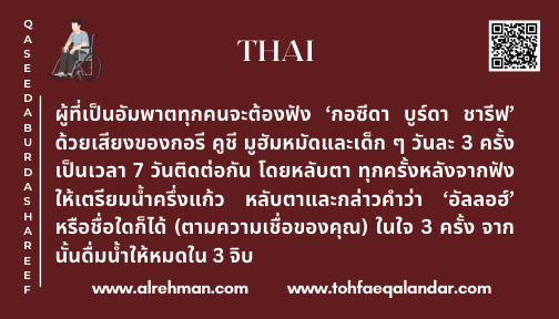 Thai Translation