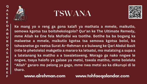 Tswana Translation