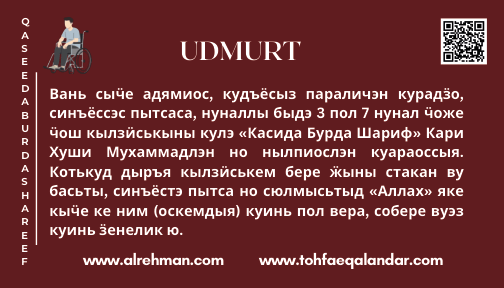 Udmurt Translation