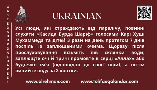 Ukrainian Translation
