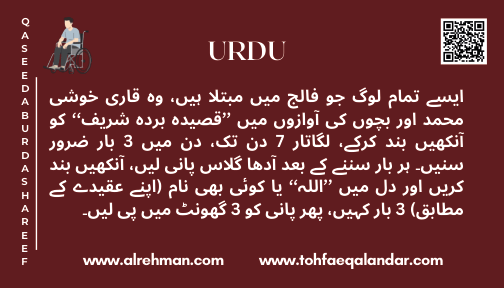 Urdu Translation