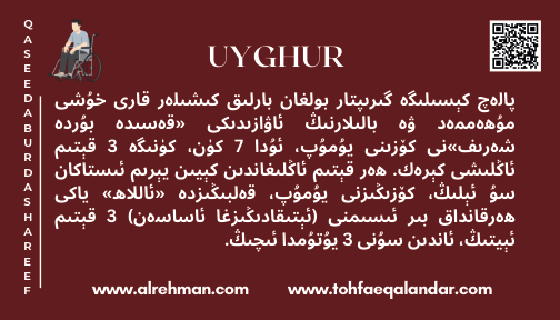 Uyghur Translation