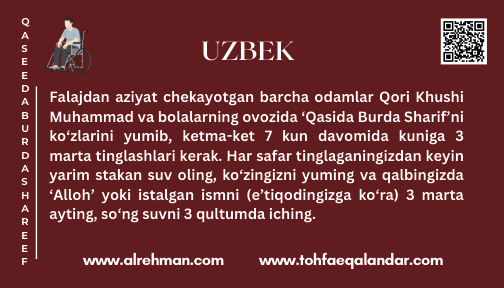 Uzbek Translation