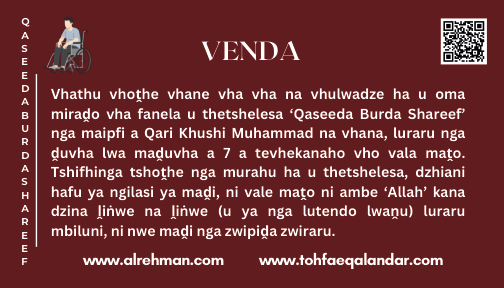 Venda Translation