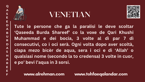 Venetian Translation