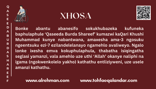 Xhosa Translation