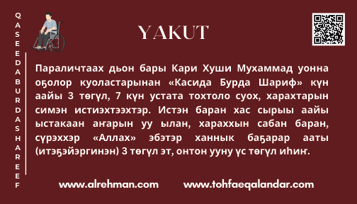 Yakut Translation